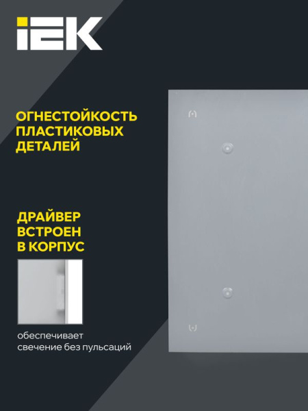 Светильник светодиодный ДВО 1004 СТАНДАРТ PRO 36Вт 4000К Ra>90 опал IEK LTP-DVO1-1004-36-40-K01