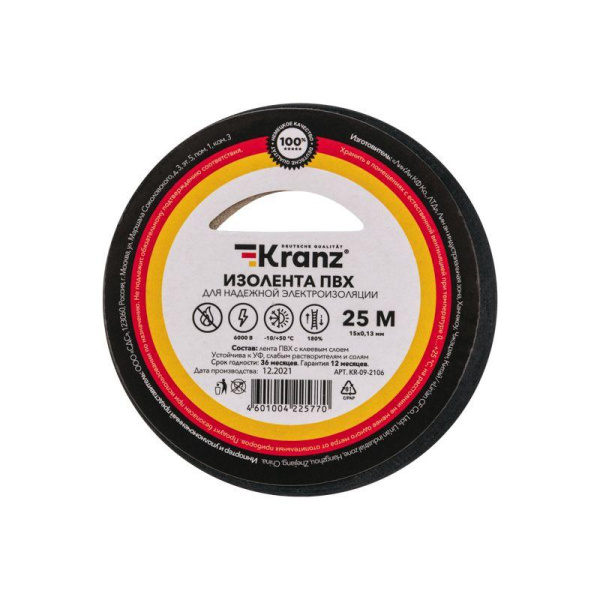 Изолента ПВХ 0.13х15мм 25м черн. (уп.5шт) Kranz KR-09-2106