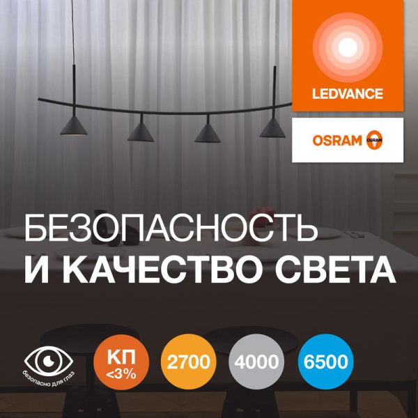 Лампа светодиодная LED G4 Value LVMR165036 5W/965 CRI95 5Вт 6500К 500лм рефлектор прозр. GU5.3 12-12В OSRAM 4610590510191