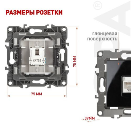 Розетка компьютерная Эра12 12-3107-06 RJ45 черн. Эра Б0014728