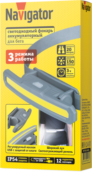 Фонарь светодиодный аккумуляторный для бега 95 931 NPT-B13-ACCU 33COB 8Вт пласт 3реж Li-Ion 1.2A NAVIGATOR 95931