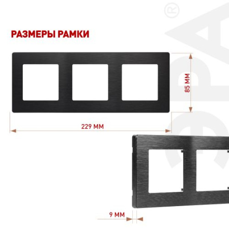 Рамка 3-м 12-5103-05 сатин антрацит Эра Б0052523