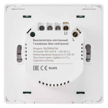 Выключатель настенный zigbee 1 клавиша (без нейтрали) SWZBNN01W HOMMYN НС-1587118