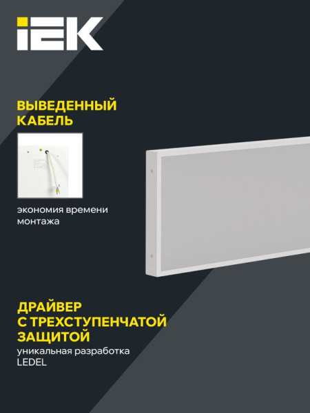 Светильник светодиодный ДВО 1081 PRO 30Вт 4000К IP40 1195х295мм панель опал IEK LTP-DVO1-1081-30-40-K01