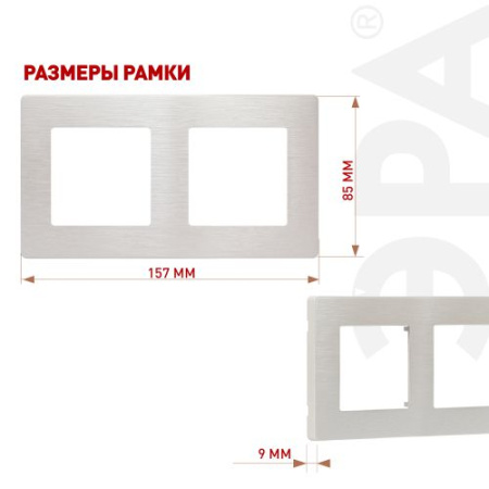 Рамка 2-м 12-5102-15 сатин перламутр Эра Б0052518