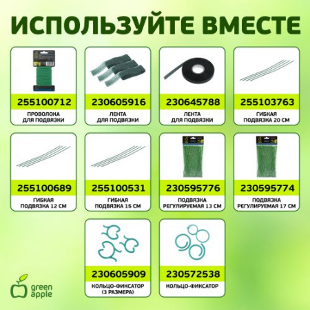 Поддержка для растений 180см d11мм (уп.5шт) (20/600) GCSP-11-180 Green Apple Б0010279