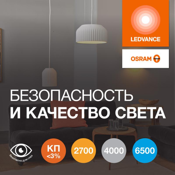 Лампа светодиодная LED G4 Value LVCLA150 15W/927 CRI95 15Вт 2700К 1500лм грушевидная матов. E27 170-250В OSRAM 4058075579095