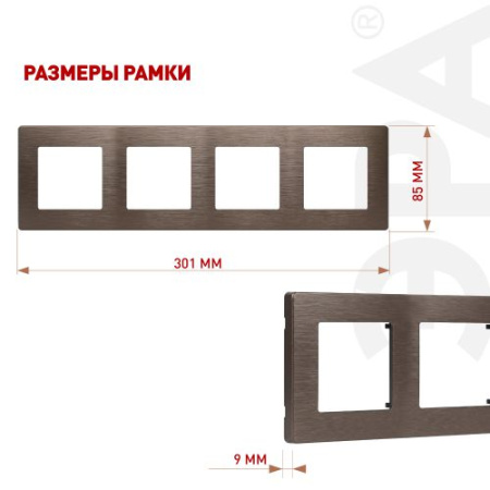 Рамка 4-м 12-5104-13 сатин бронза Эра Б0052536