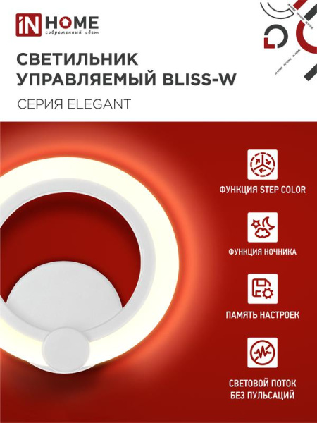 Светильник светодиодный ELEGANT BLISS-15W 15Вт 3000-6500К 1200лм 230В STEP COLOR бел. IN HOME 4690612035345
