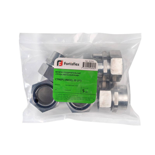 Муфта соединительная СТМ-Р (INOX)-25 Fortisflex 83763