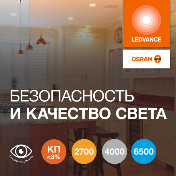 Лампа светодиодная LED G4 Value LVGX5360 6W/940 CRI95 6Вт 4000К 600лм таблетка матов. GX53 170-250В OSRAM 4058075582002