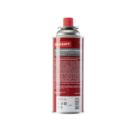 Баллон газовый морозостойкий 520г Rexant 09-1413