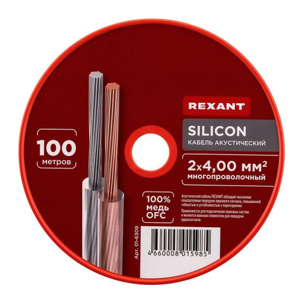 Кабель Stereo 2х4.0 SILICON 100м (м) Rexant 01-6309