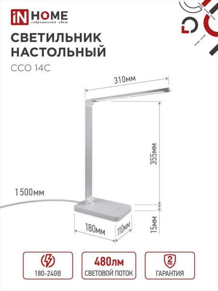 Светильник светодиодный настольный ССО 14С 8Вт 3000-6500К 480лм сенсор-диммер с адаптером серебр. IN HOME 4690612037905