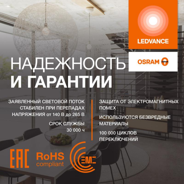 Лампа светодиодная LED G4 Value LVHW1000 100W/840 CRI95 100Вт 4000К 10000лм цилиндрическая матов. E27/E40 140-265В OSRAM 4099854121722