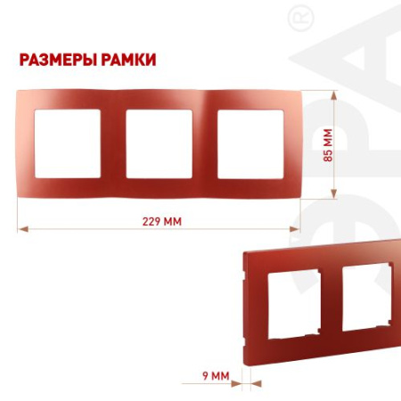 Рамка 3-м 12-5003-24 охра ЭРА Б0019407