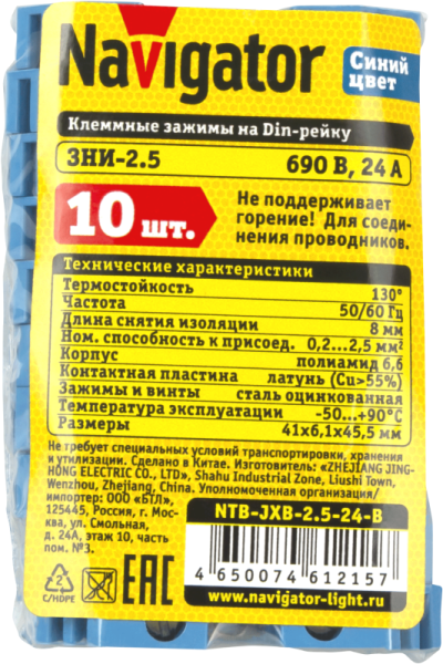 Зажим 61 215 NTB-JXB-2.5-24-B Navigator 61215