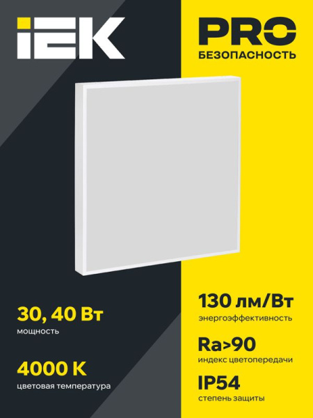 Светильник светодиодный ДВО 1202 PRO 30Вт 4000К Ra>90 IP54 панель опал IEK LTP-DVO1-1202-30-40-K01