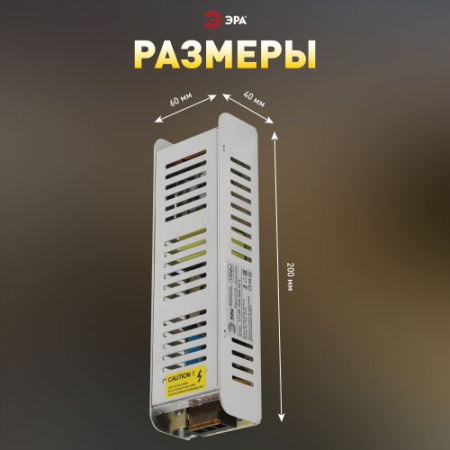 Блок питания LP-LED 150W-IP20-12V-S Эра Б0061125