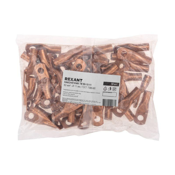 Наконечник медный ТМ 50-10-11 (50кв.мм - d11мм) (уп.50шт) Rexant 07-5323-2