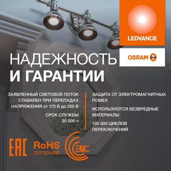 Лампа светодиодная LED G4 Value LVPAR165036 5W/940 CRI95 5Вт 4000К 500лм рефлектор прозр. GU10 170-250В OSRAM 4610590510375