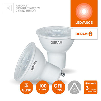 Лампа светодиодная LED G4 Value LVPAR165036 5W/940 CRI95 5Вт 4000К 500лм рефлектор прозр. GU10 170-250В OSRAM 4610590510375