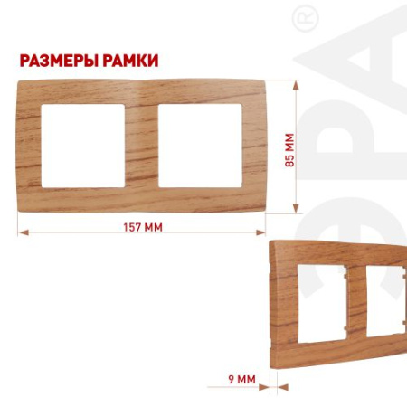 Рамка 2-м 12-5002-09 дуб ЭРА Б0014759