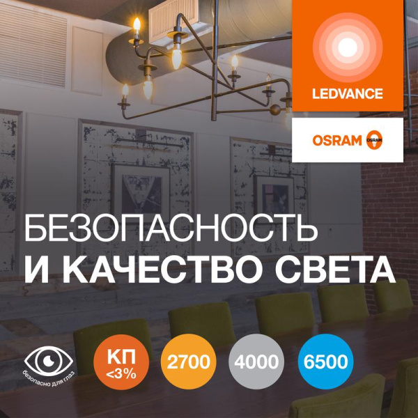Лампа светодиодная LED G4 Value LVCLB75 10W/927 CRI95 10Вт 2700К 1000лм свеча матов. E14 170-250В OSRAM 4058075579125