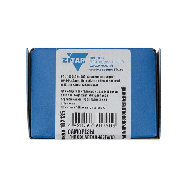 Саморез ШСГМ 4.2х75 (уп.100шт) Tech-Krep/Zitar 102135