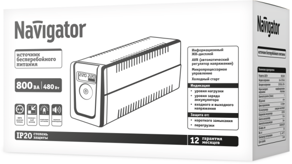 Источник бесперебойного питания 95 893 NUPS-08-T1 NAVIGATOR 95893