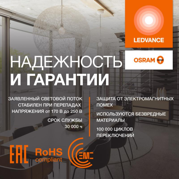 Лампа светодиодная LED G4 Value LVCLA150 15W/927 CRI95 15Вт 2700К 1500лм грушевидная матов. E27 170-250В OSRAM 4058075579095