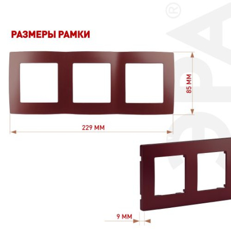 Рамка 3-м 12-5003-25 бордо ЭРА Б0019408