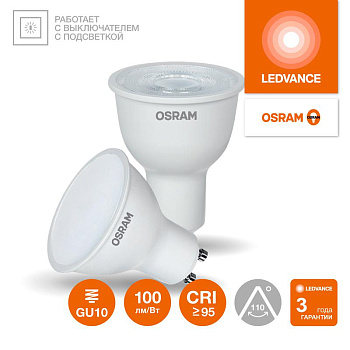 Лампа светодиодная LED G4 Value LVPAR1650 5W/927 CRI95 5Вт 2700К 500лм рефлектор прозр. GU10 170-250В OSRAM 4630557647975