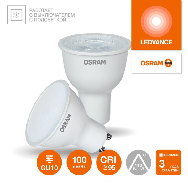 Лампа светодиодная LED G4 Value LVPAR1650 5W/927 CRI95 5Вт 2700К 500лм рефлектор прозр. GU10 170-250В OSRAM 4630557647975