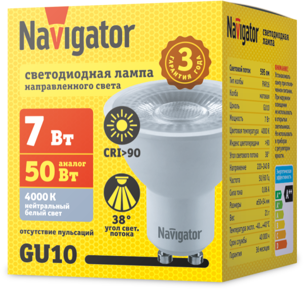 Лампа светодиодная 99 980 NLL-PAR16-7-230-4K-GU10-38D 7Вт 4000К тепл. бел. GU10 595лм 220-240В NAVIGATOR 99980