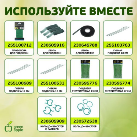 Поддержка для растений 55см спираль (уп.3шт) (50/1200) GSS550 Green Apple Б0008346