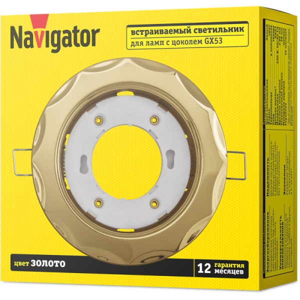 Светильник 93 059 NGX-R9-002-GX53 звезда зол. Navigator 93059