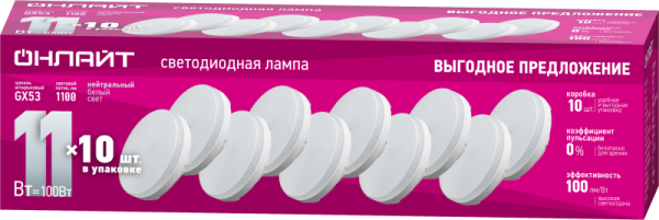 Лампа светодиодная 90 613 OLL-GX53-11-230-4K-PACK10 ОНЛАЙТ 90613
