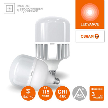 Лампа светодиодная LED G4 Value LVHW500 50W/865 CRI95 50Вт 6500К 5000лм цилиндрическая матов. E27/E40 140-265В OSRAM 4099854121470