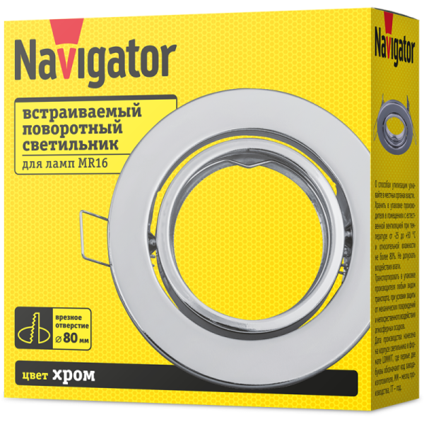 Светильник 93 020 NFS-03 поворотный хром. Navigator 93020