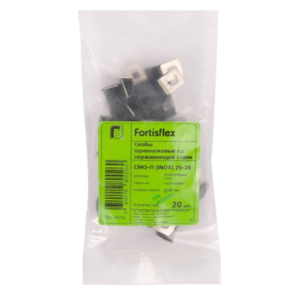 Скоба металлическая СМО-П (INOX) 60-63 (уп.10шт) Fortisflex 83796