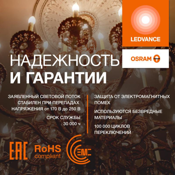 Лампа светодиодная LED G4 Value LVCLB75 10W/965 CRI95 10Вт 6500К 1000лм свеча матов. E14 170-250В OSRAM 4058075579262