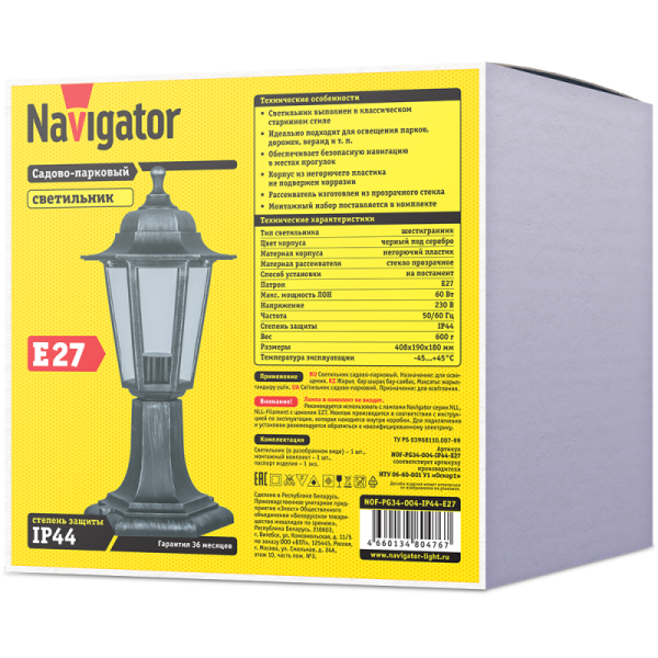 Светильник 80 476 NOF-PG34-004-IP44-E27 NAVIGATOR 80476