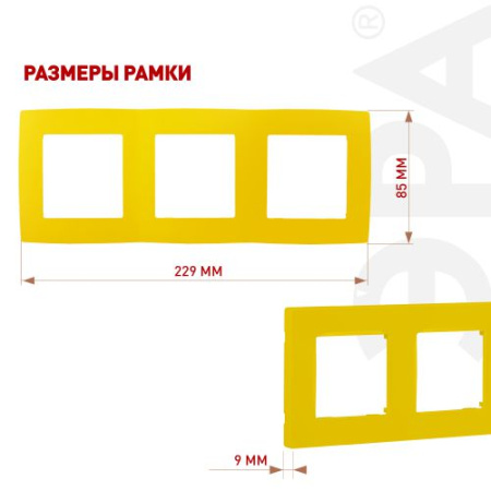 Рамка 3-м 12-5003-21 желт. ЭРА Б0019404