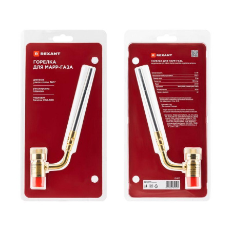 Горелка газовая для МАПП газа 05 REXANT 12-0073