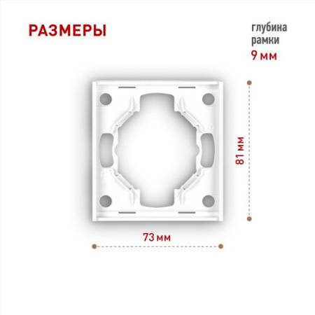 Рамка 1-м Arktik бел. 16-5001-01 Эра Б0070544