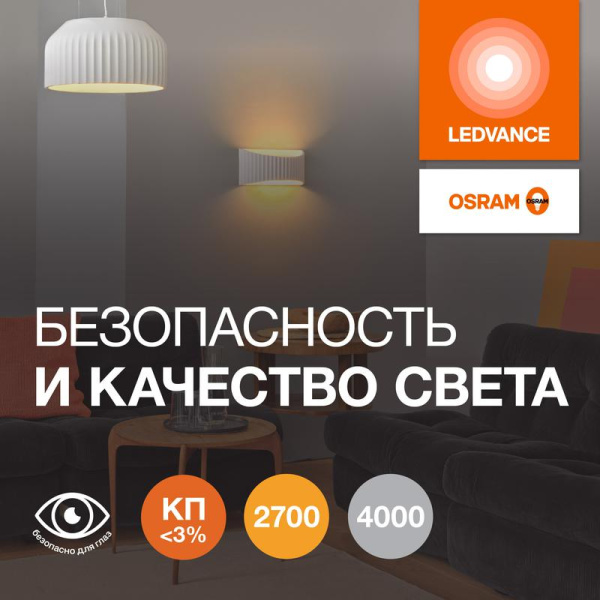 Лампа светодиодная LED G4 Value LVPIN60 5W/940 CRI95 5Вт 4000К 700лм капсульная прозр. G9 170-250В OSRAM 4610590510351