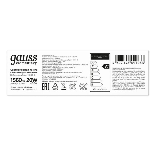 Лампа светодиодная Elementary 20Вт трубчатая 4000К нейтр. бел. G13 1560лм стекло GAUSS 93029