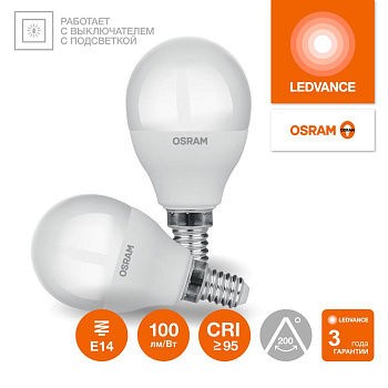 Лампа светодиодная LED G4 Value LVCLP60 7W/940 CRI95 7Вт 4000К 700лм шар матов. E14 170-250В OSRAM 4058075579651