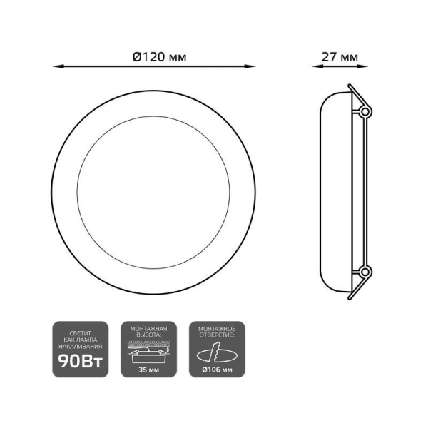 Светильник светодиодный Frameless 12Вт 4000К IP20 1200лм 85-265В d106мм 120х27мм ДВО кругл. встраив. монтажный GAUSS 967511212